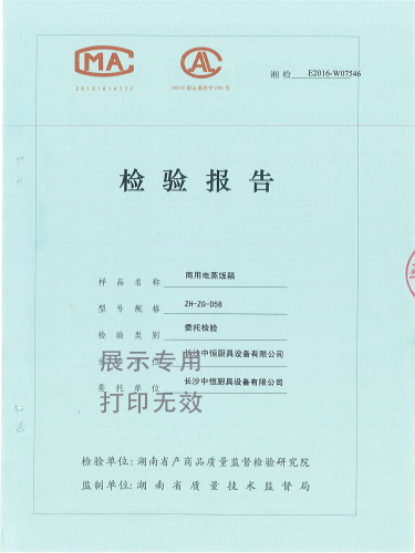 商用电蒸箱
